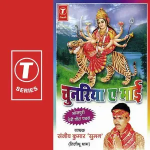 Chunriya Ae Maai image