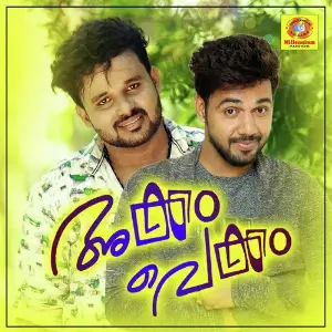 Akkam Vekkam image