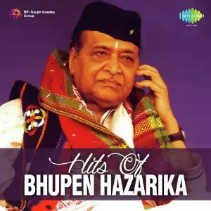 Bistirna Parare Dr. Bhupen Hazarika