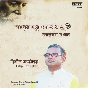 Gaaner Sure Amar Mukti image