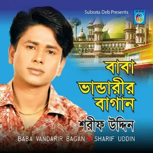 Baba Vandarir Bagan image