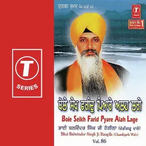 Bole Seikh Farid Pyare Alah Lage (Vol. 86) image