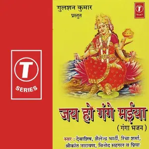 Jai Ho Gange Maiya image