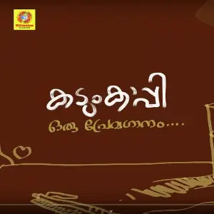 Niranilaavu Nikhil Chandran