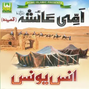 Ammi Aisha image