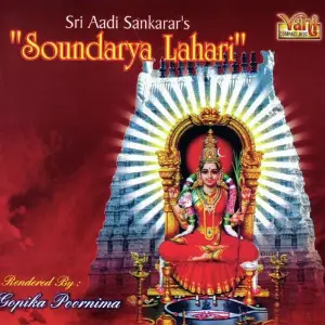 Sri Aadi Sankarars- Soundarya Lahari (Gopika Poornima) image