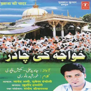Khwaja Ki Chadar image