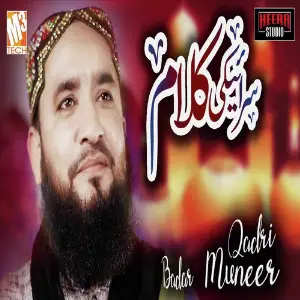 Saraiki Kalaam - Single image