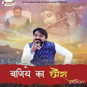 Baniye Ka Chhora image