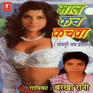 Maal Kach Kachva image