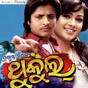 Thookol image