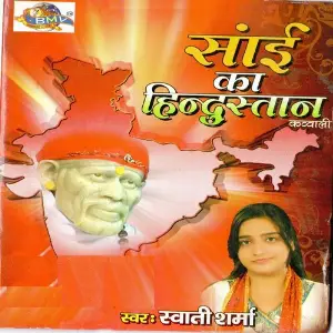 Sai Ka Hindustan (Kavvali) image