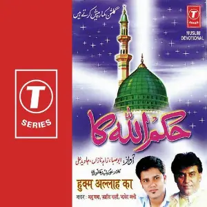 Hukam Allah Ka image