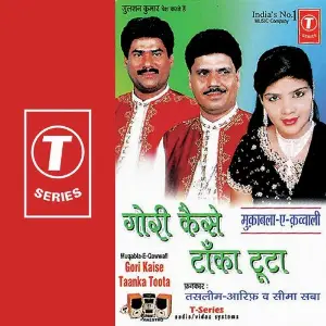 Gori Kaise Taanka Toota image