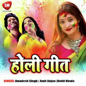 Holi Geet image