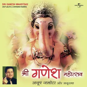 Sri Ganesh Mahotsav image
