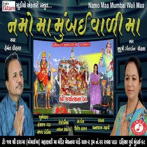 Namo Maa Mumbai Wadi Maa image