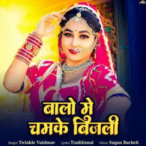 Balo Mai Chamke Bijali image