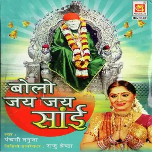 Bolo Jai Jai Sai image