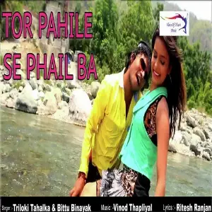 Tor Pahile Se Phail Ba image