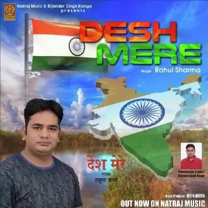 Desh Mere image