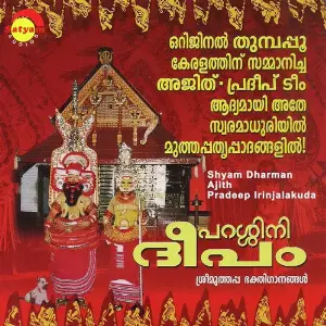 Parassinideepam image