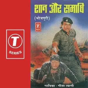 Shaan Aur Samaadhi image