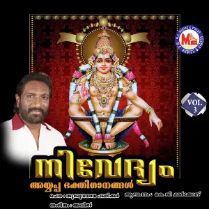 Nivedyam Vol 3 image