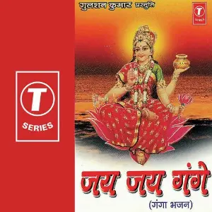 Jai Jai Gange image