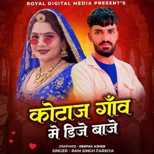 Kotaj Ganv Me Dj Baje image
