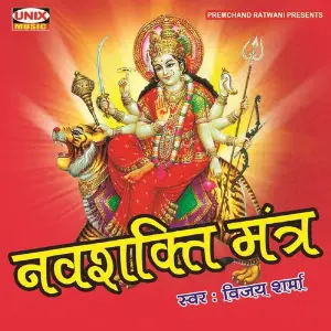 Navshakti Mantra image