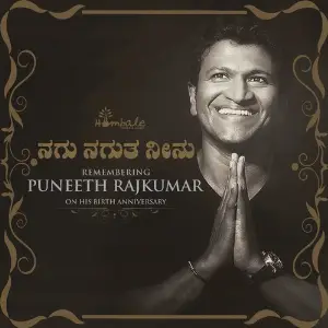 Nagu Nagutha Ninu (From Yuvarathnaa (Kannada)) image