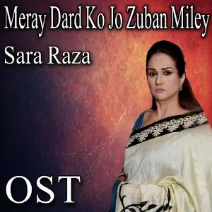 Meray Dard Ko Jo Zuban Miley (From Meray Dard Ko Jo Zuban Miley) image