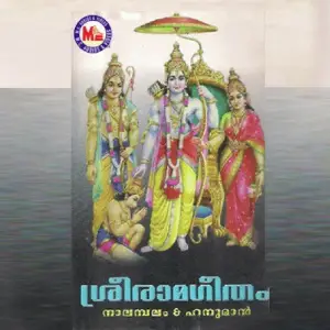 Sreeramageetham image