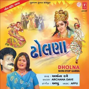Dholna Non Stop Garba image