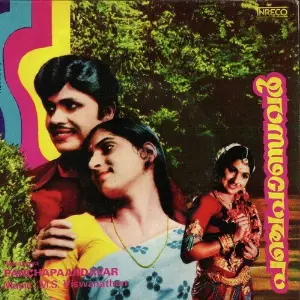 Panchapaandavar image