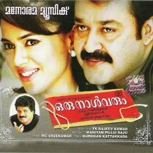 Oru Naal Varum image