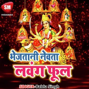 Bhejatani Nevta Lawang Fool image