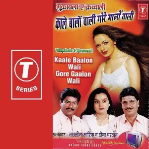Mukabla-A-Kabwali Kale Balon Wali Gore Gaalon Wali image
