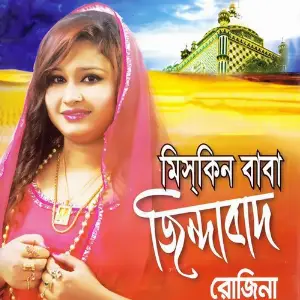 Miskin Baba Jindabad image