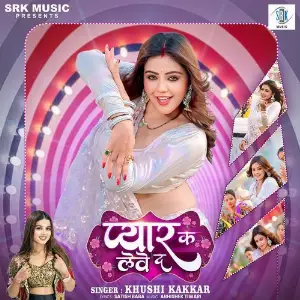 Pyar Ka Lebe Da image