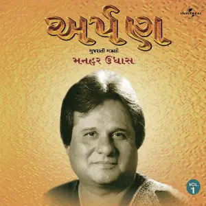 Arpan  Vol.  1 image