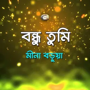 Bondhu Tumi image