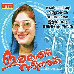 Ishalaanu Zeenath image