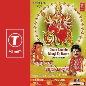 Chalo Chalein Maayi Ke Dware image