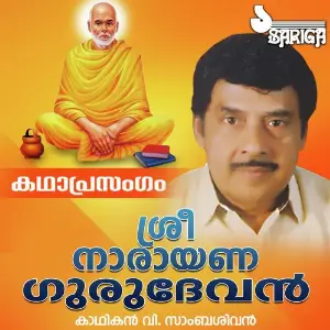 Sree Narayana Gurudevan image