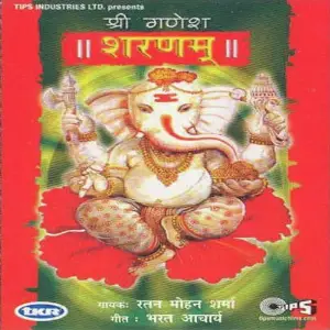 Shree Ganesh Sharanam image