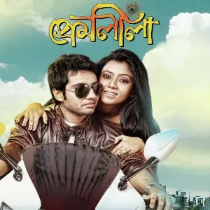 Premleela image