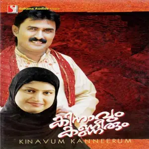 Kanneerum Kinaavum image
