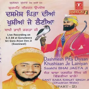 Dashmesh Pita Diyaan Khushiaan Je Lainiyan-Saakhi Bhai Jagta Ji (Part 2) image